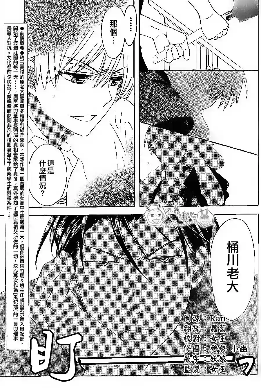 王样老师第46话