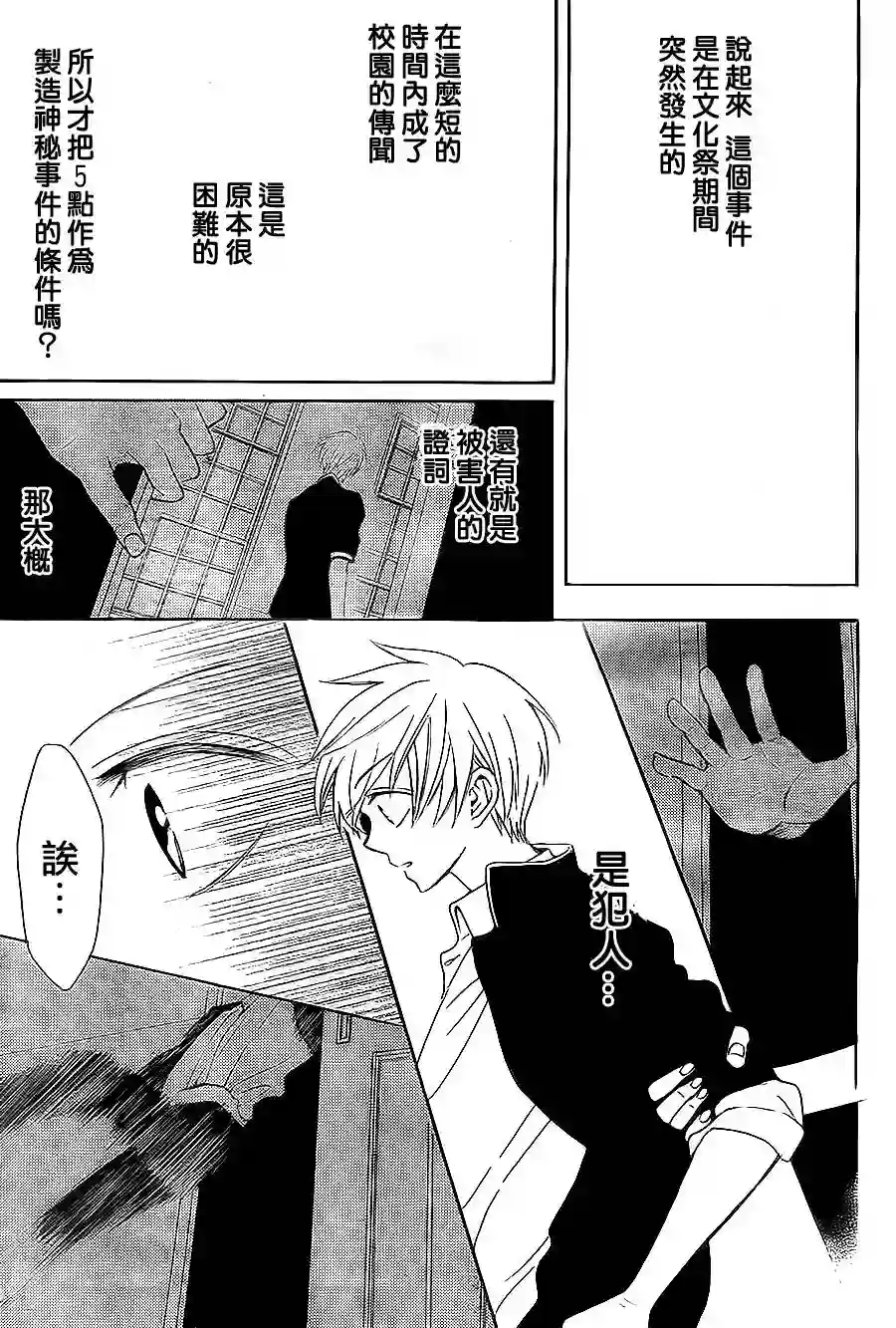 王样老师第46话