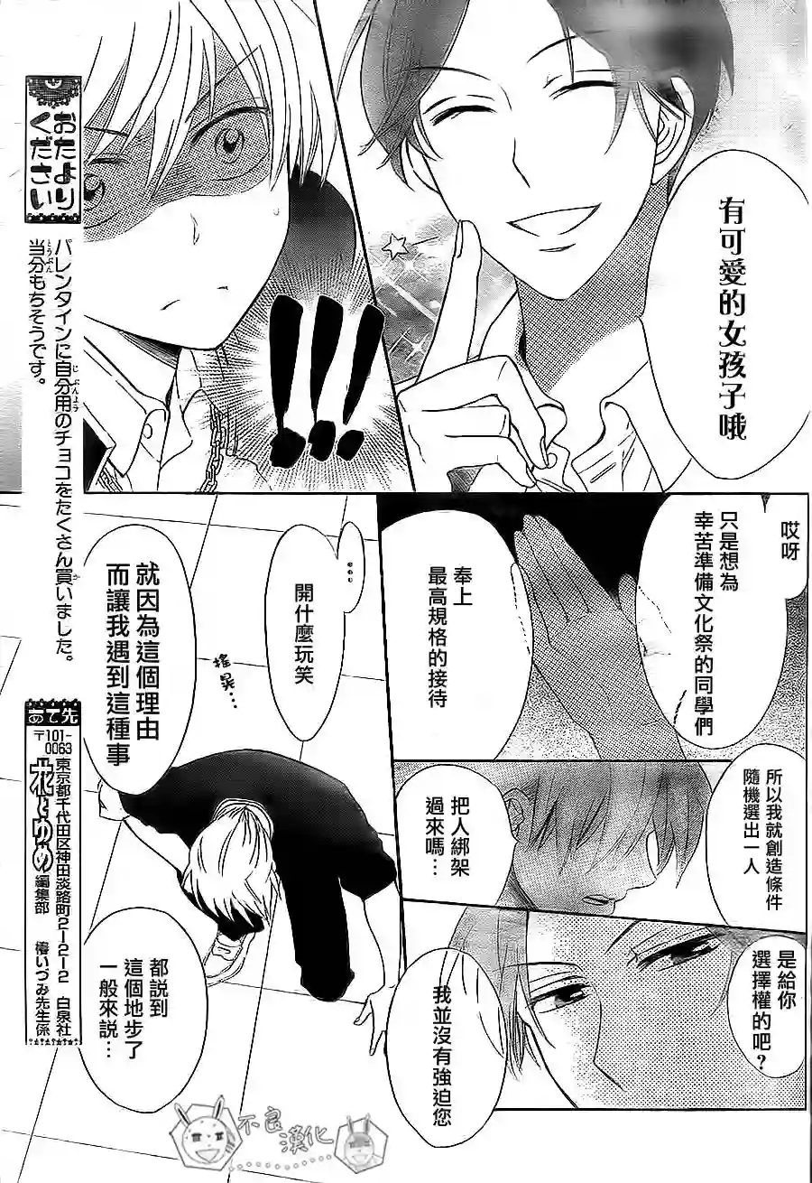 王样老师第46话