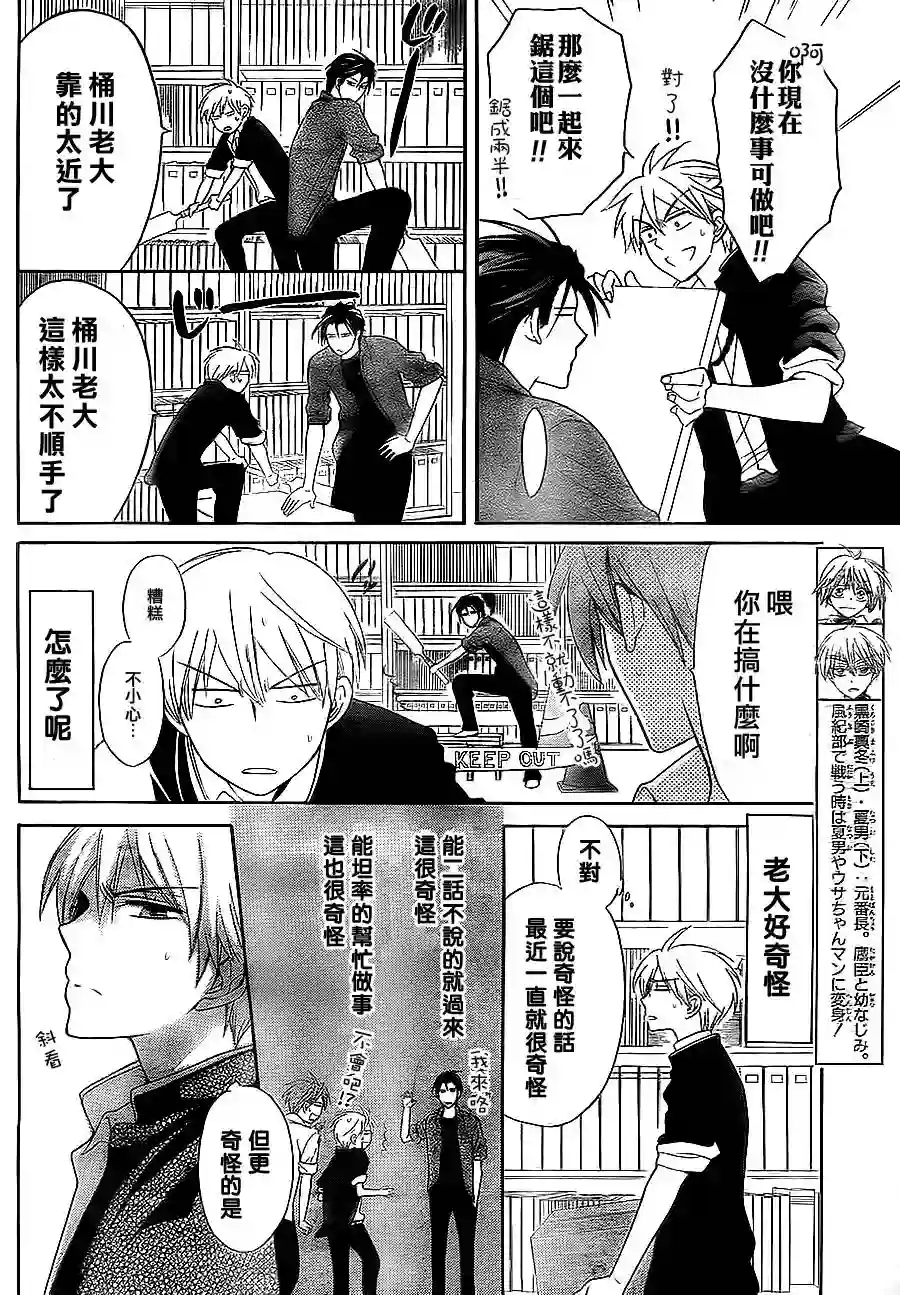 王样老师第46话