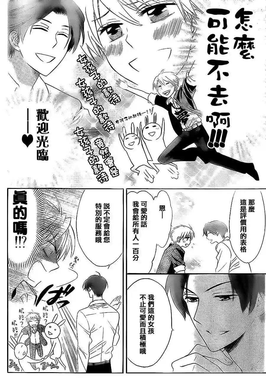 王样老师第46话