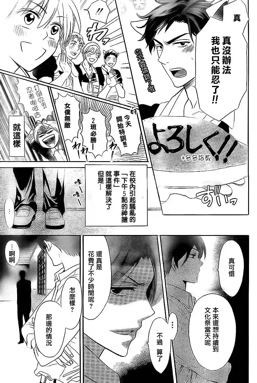 王样老师第46话