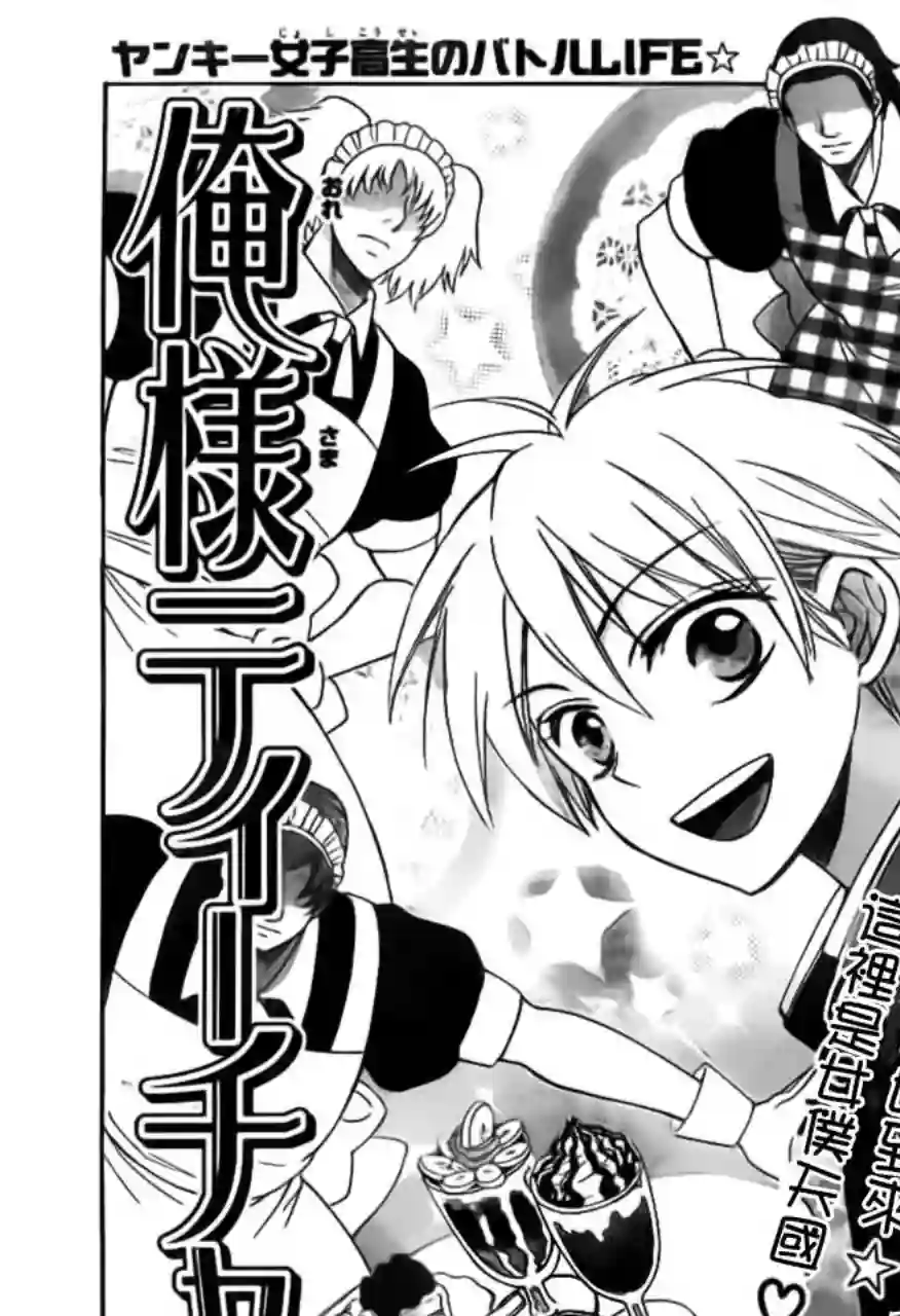 王样老师第47话