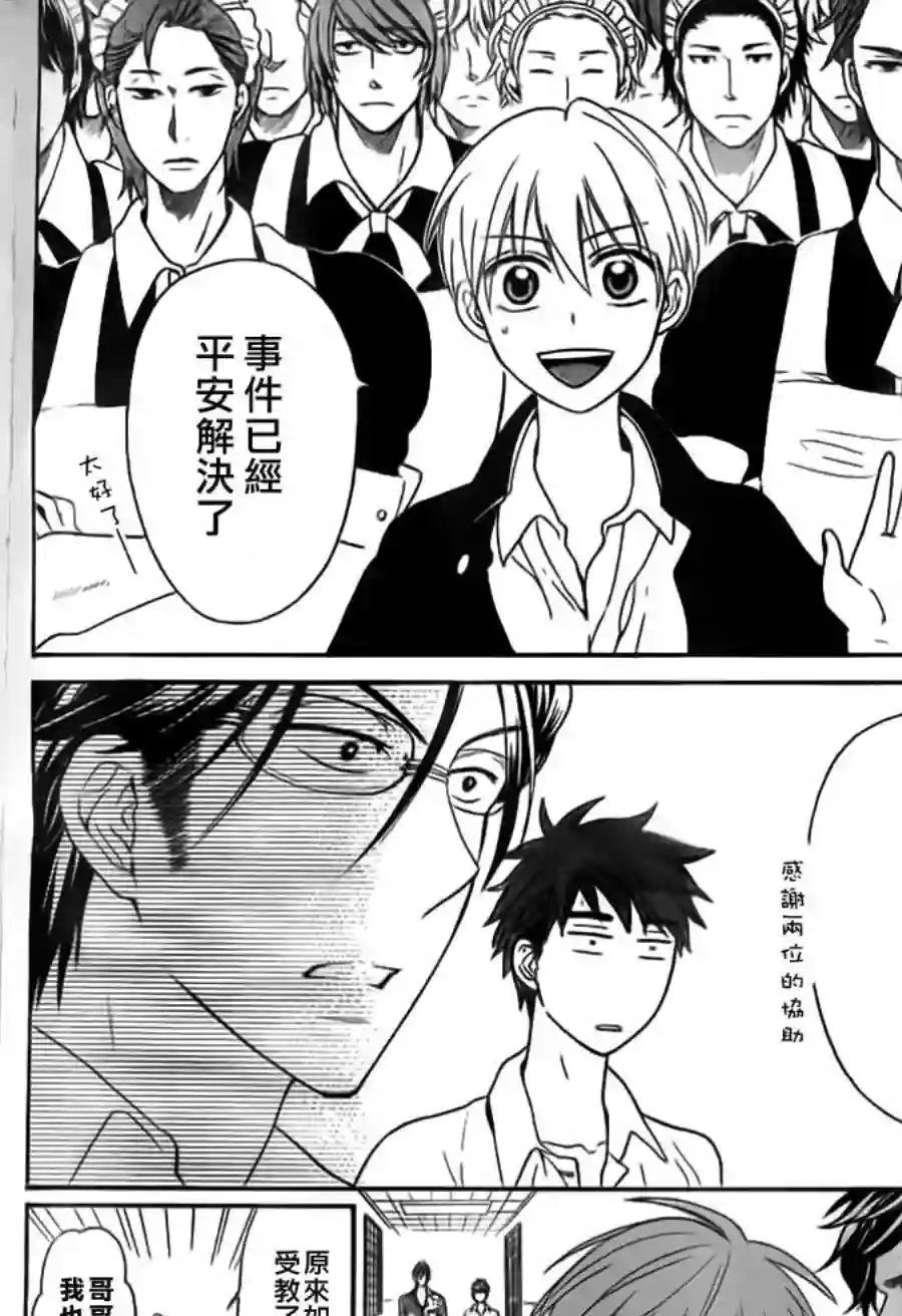 王样老师第47话