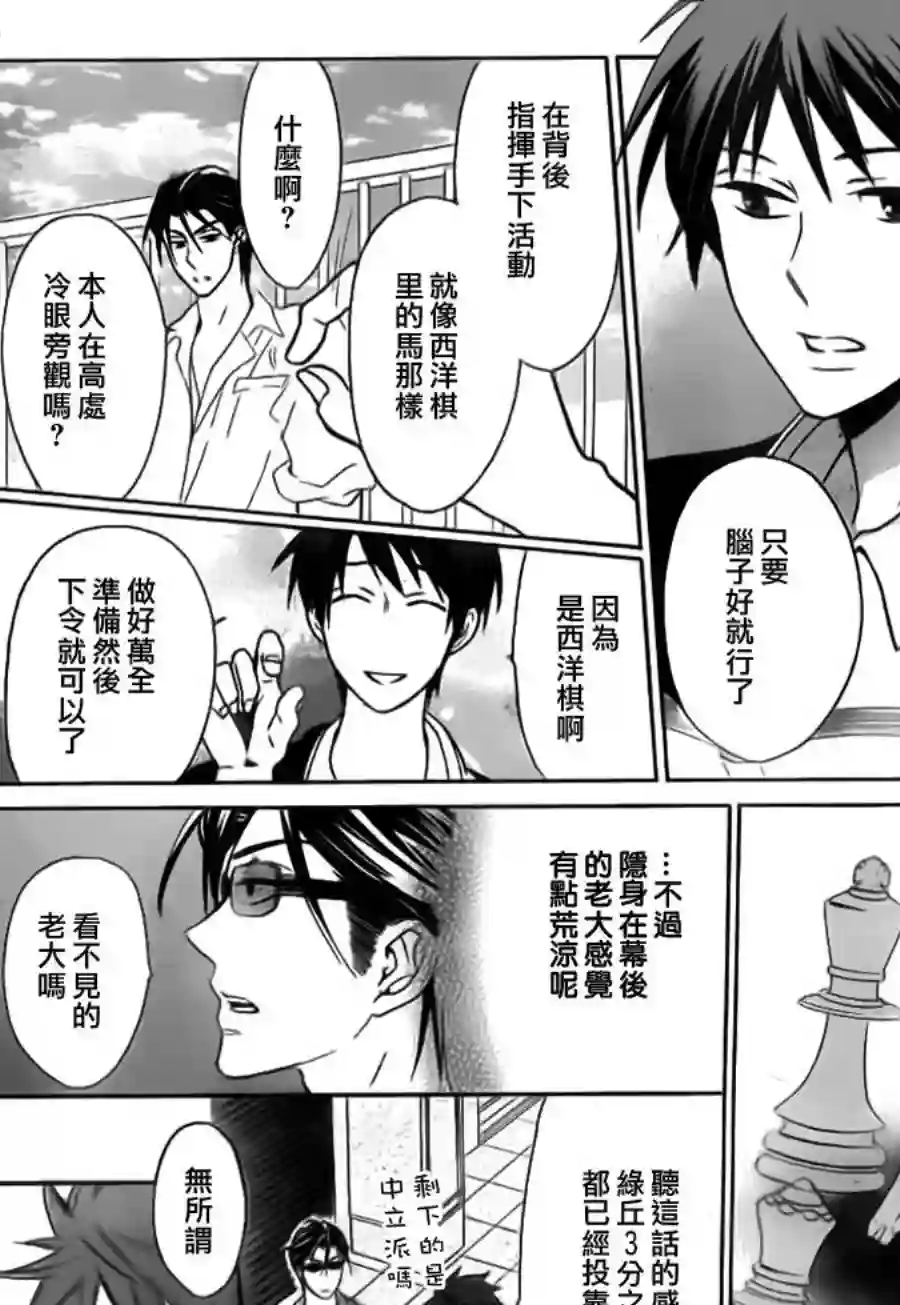 王样老师第47话