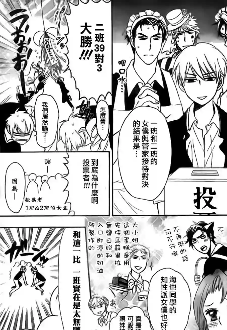 王样老师第47话