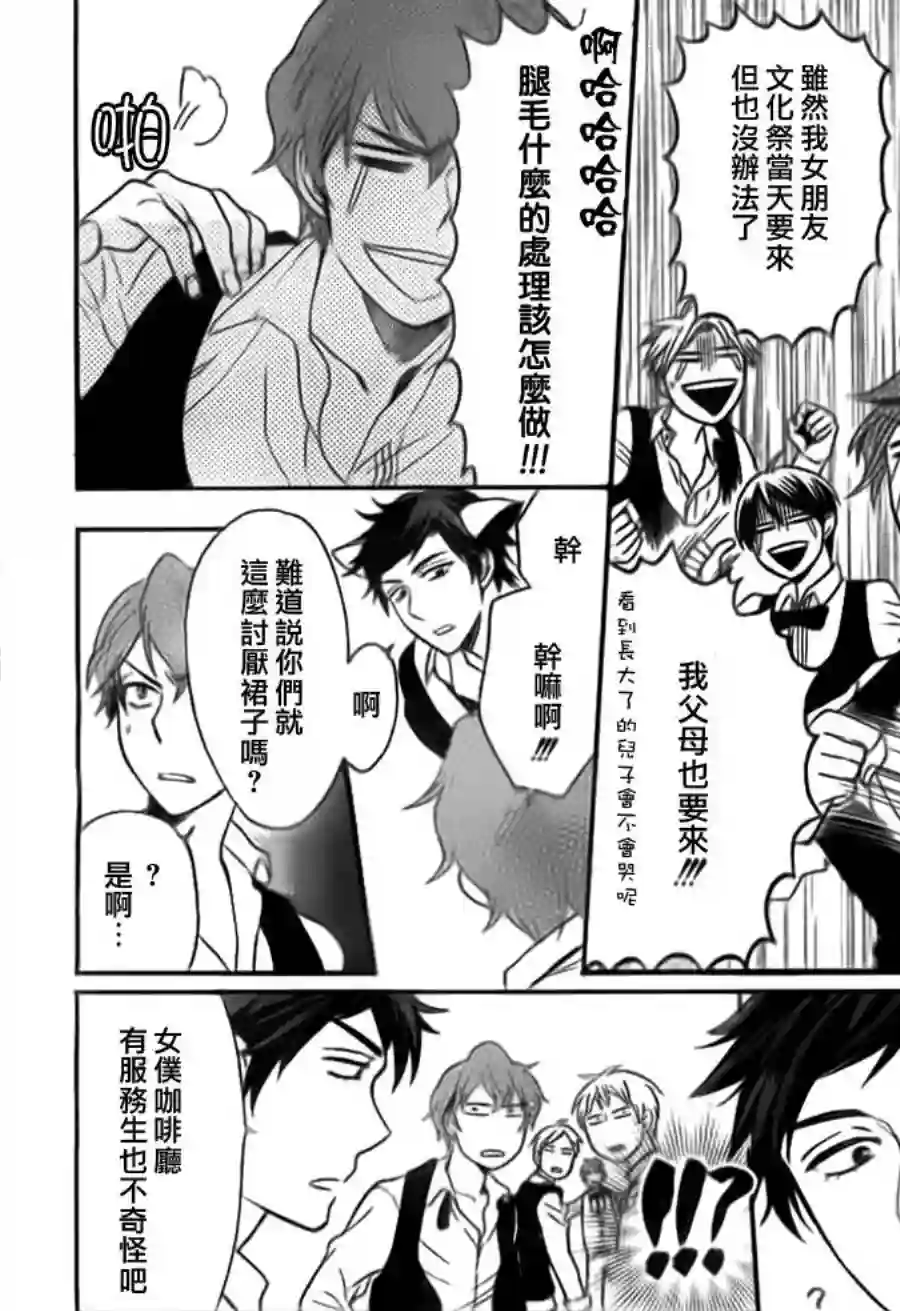 王样老师第47话