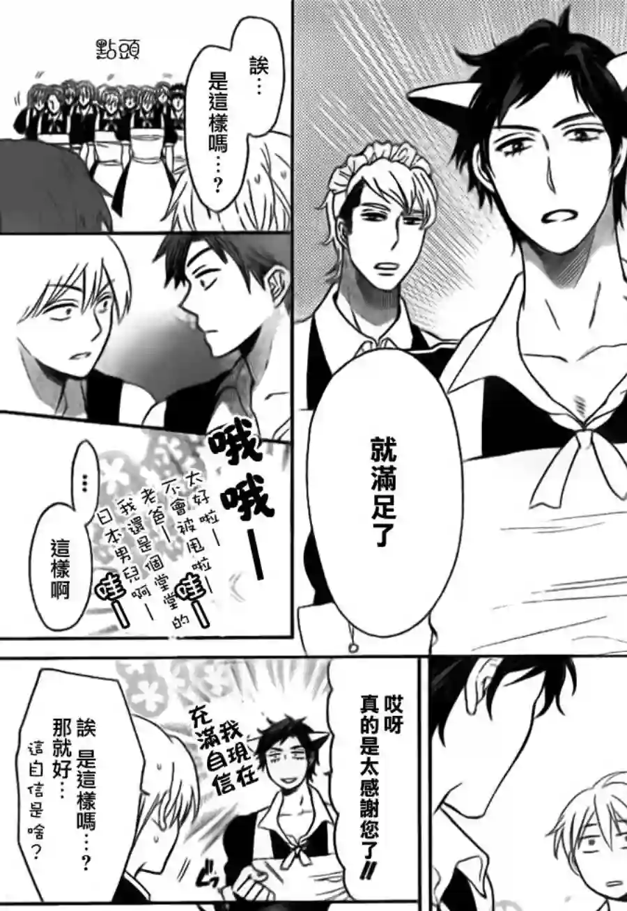 王样老师第47话