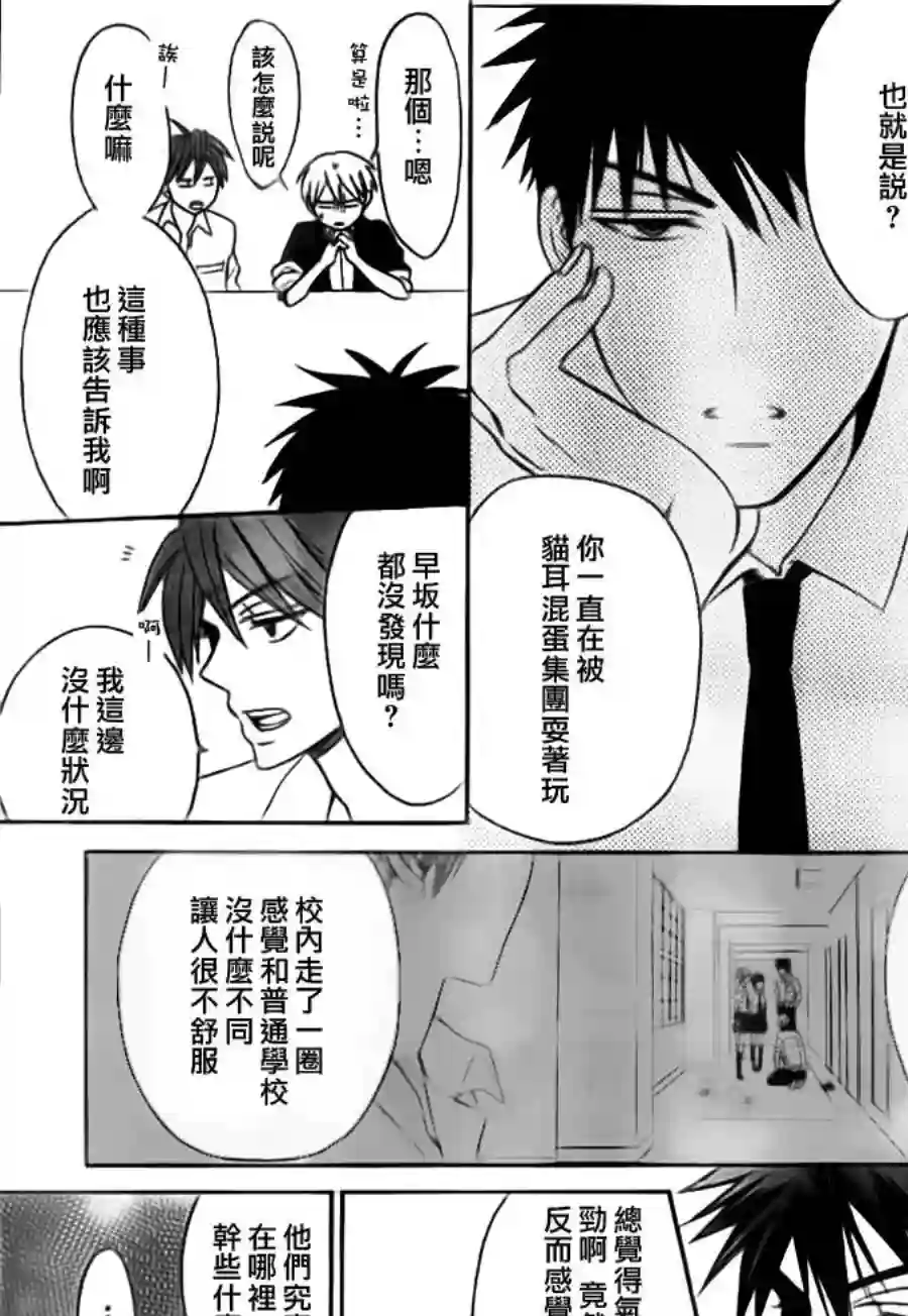 王样老师第47话