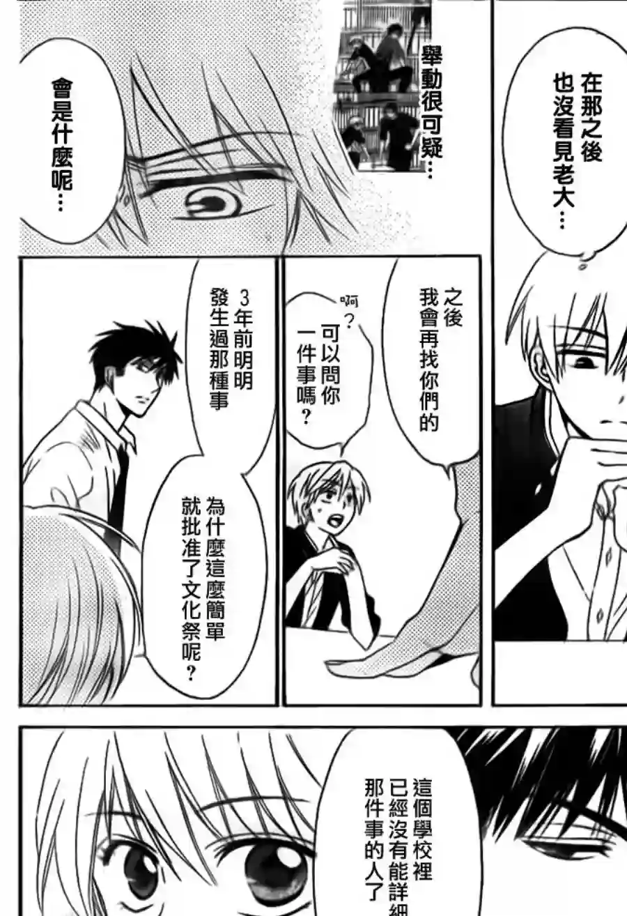 王样老师第47话