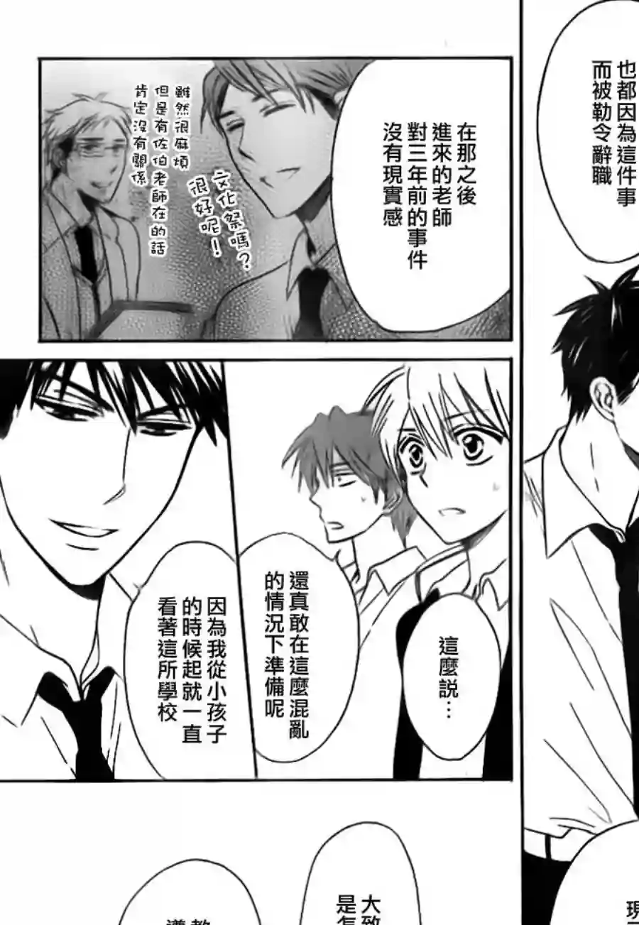 王样老师第47话