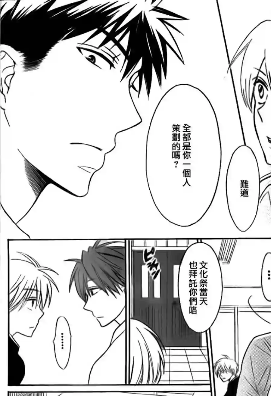 王样老师第47话