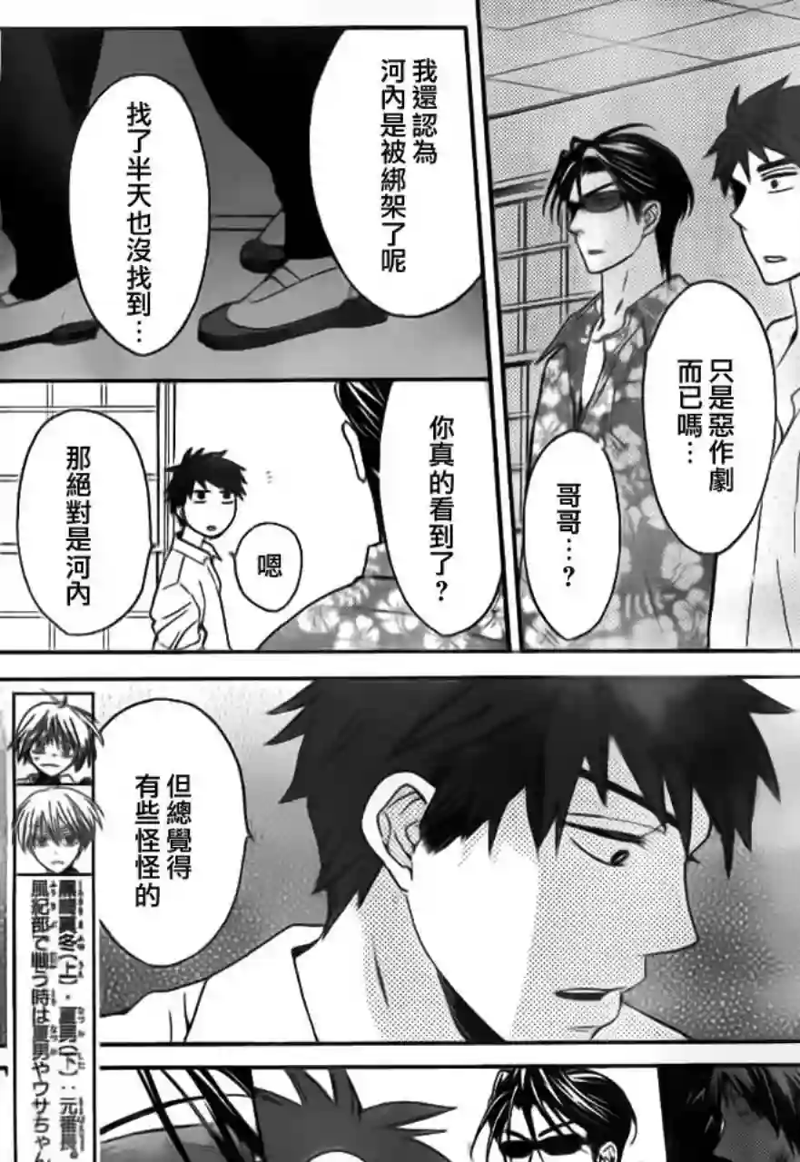 王样老师第47话