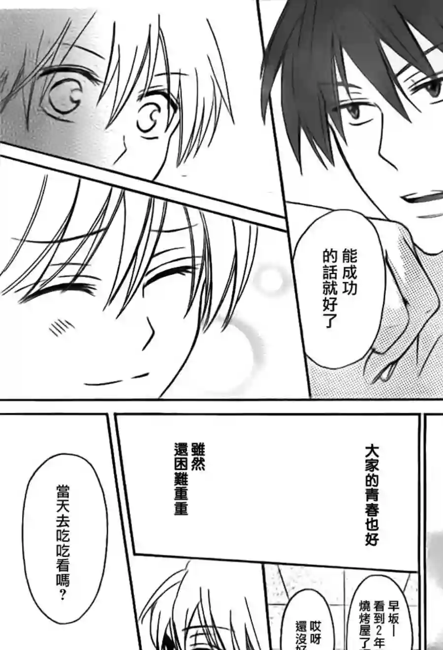 王样老师第47话