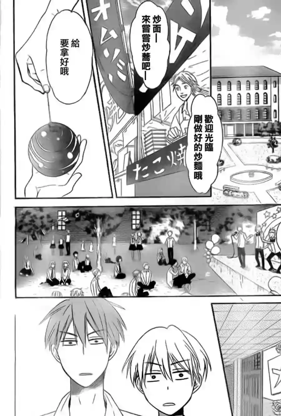 王样老师第47话