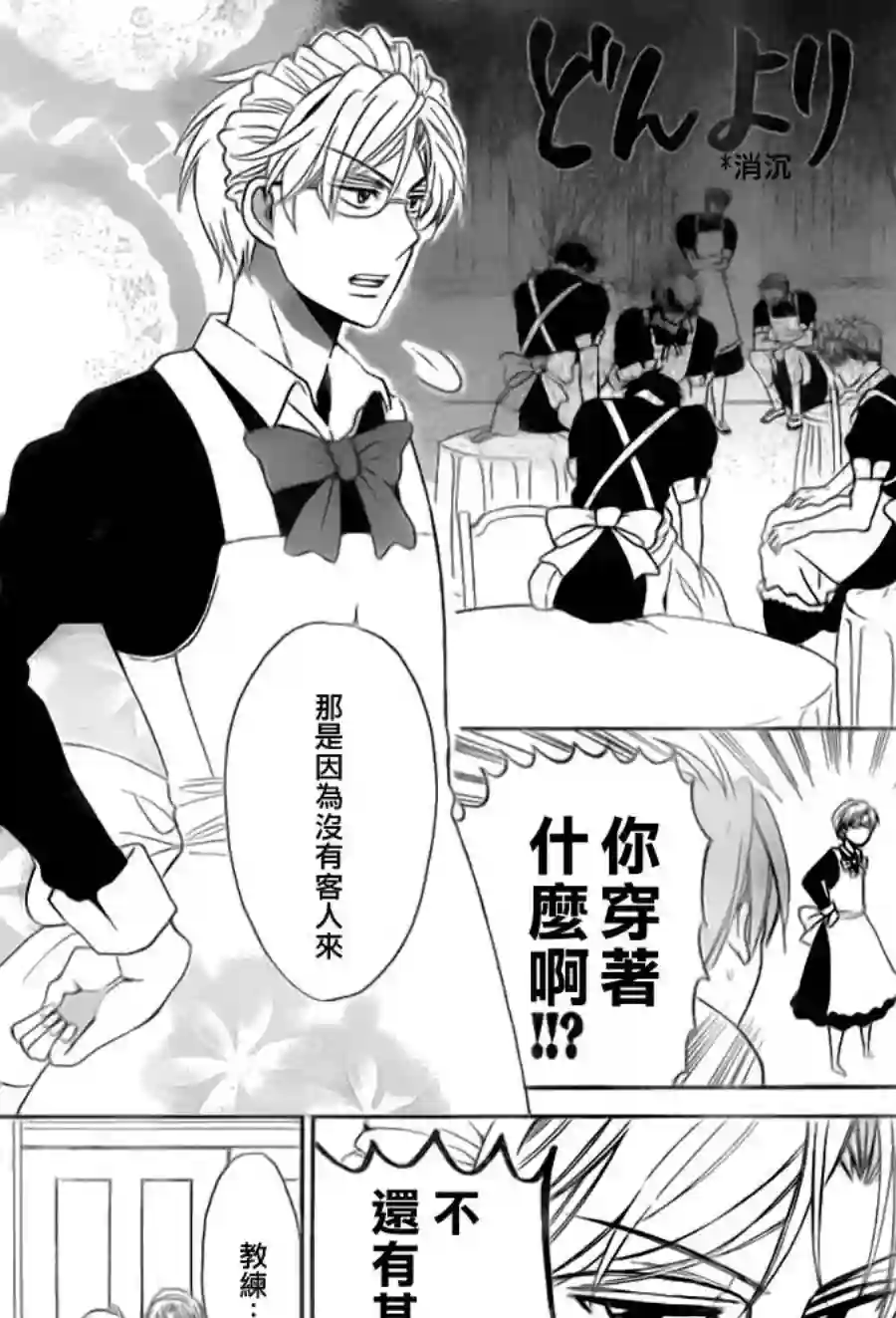 王样老师第47话