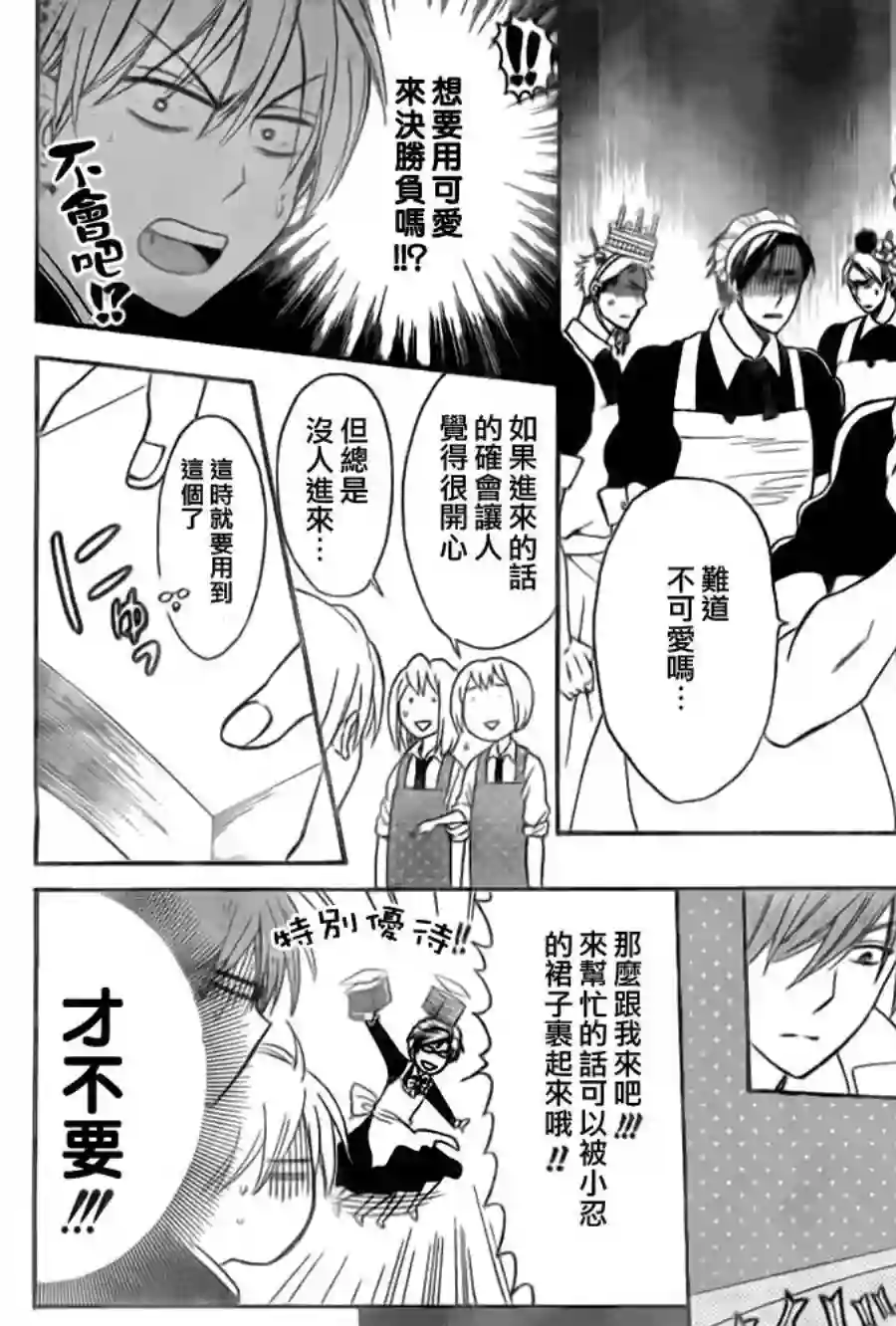 王样老师第47话