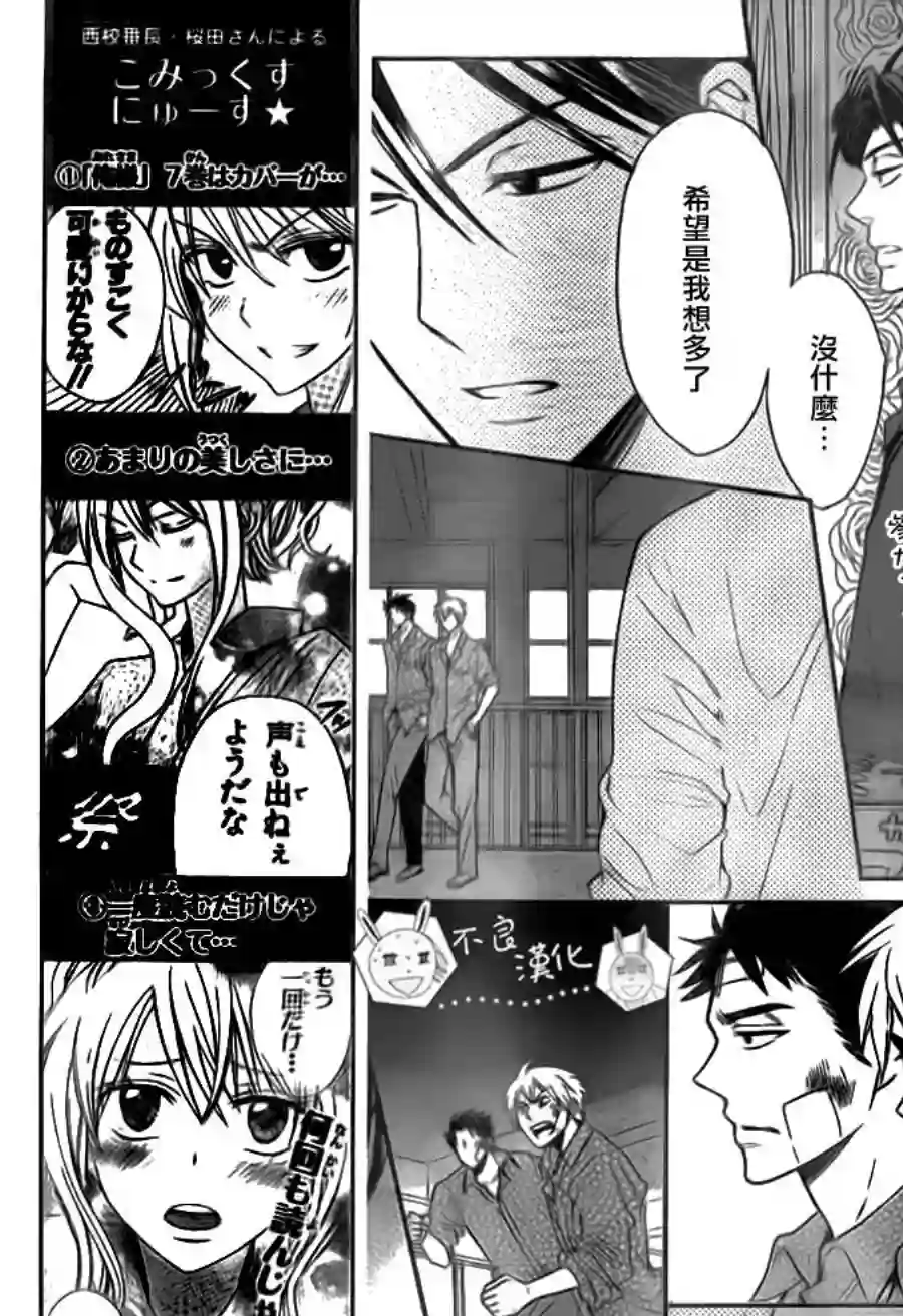 王样老师第47话