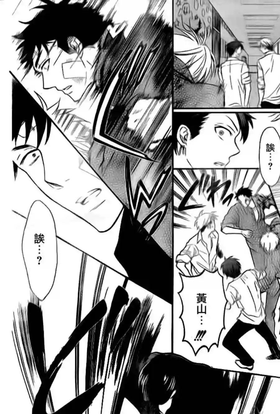 王样老师第47话