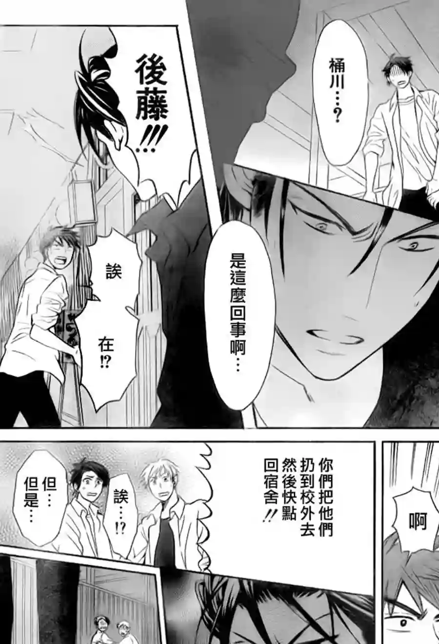 王样老师第47话