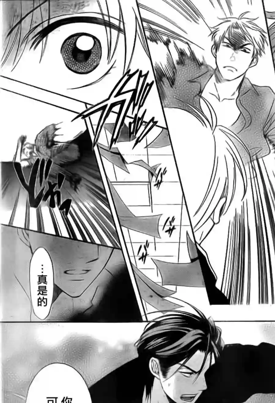 王样老师第47话