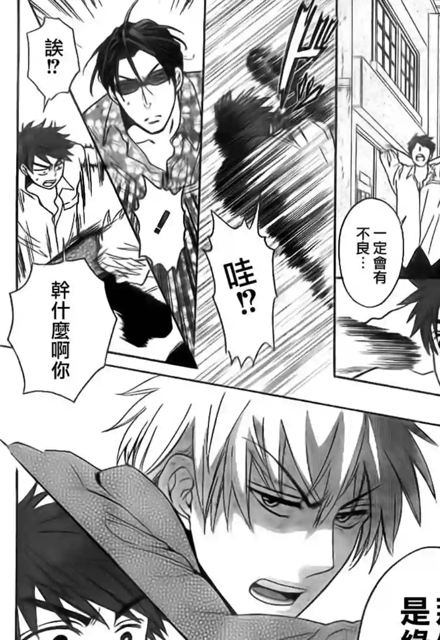 王样老师第47话