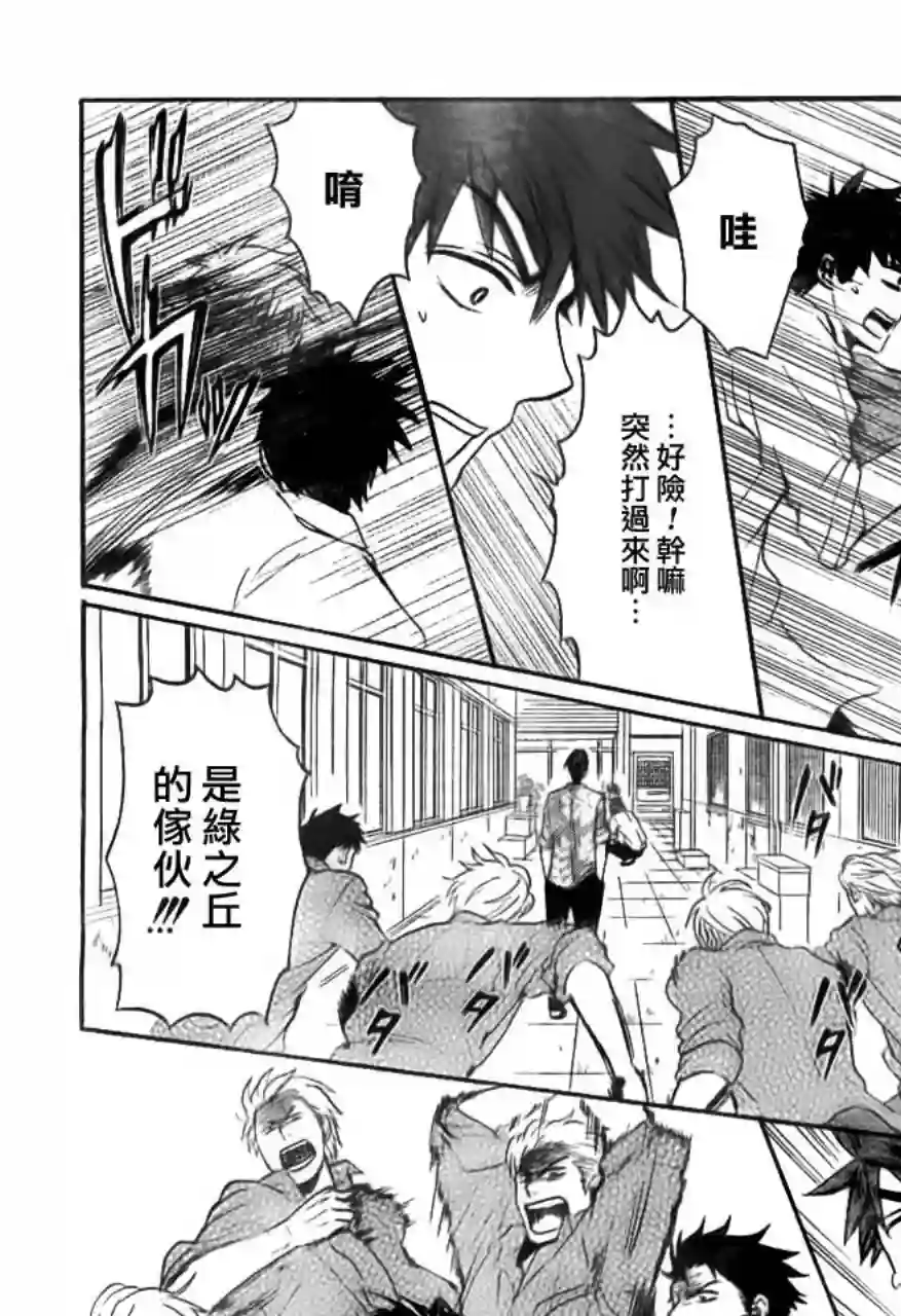 王样老师第47话