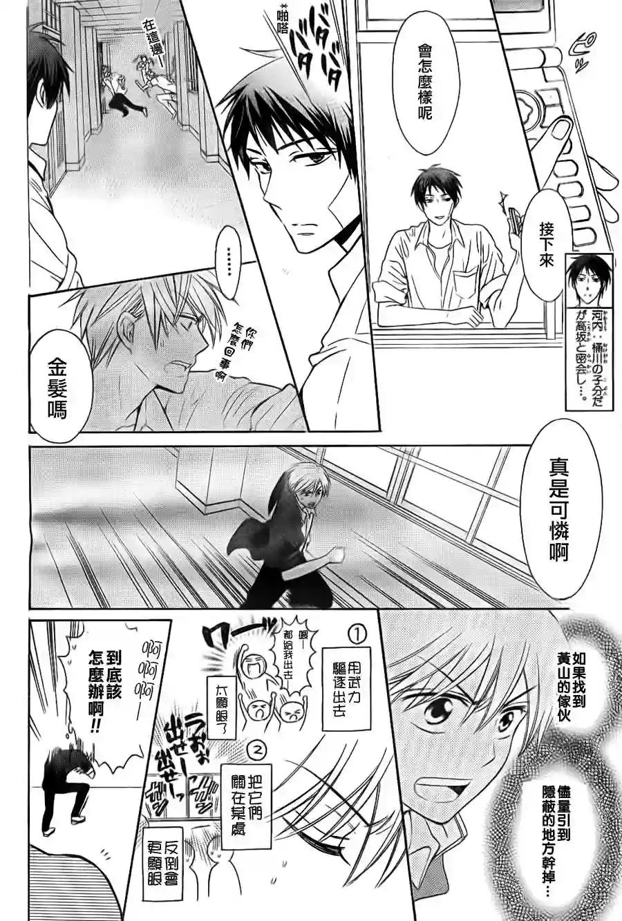 王样老师第48话