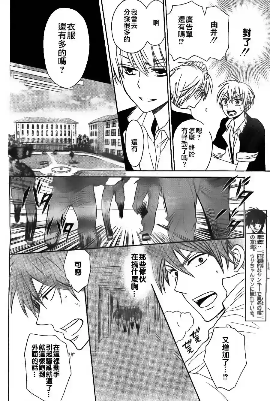 王样老师第48话