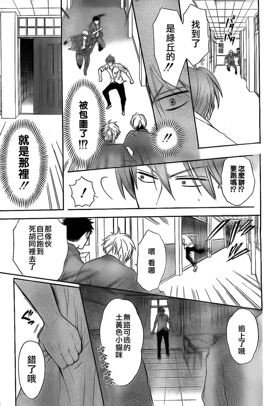 王样老师第48话