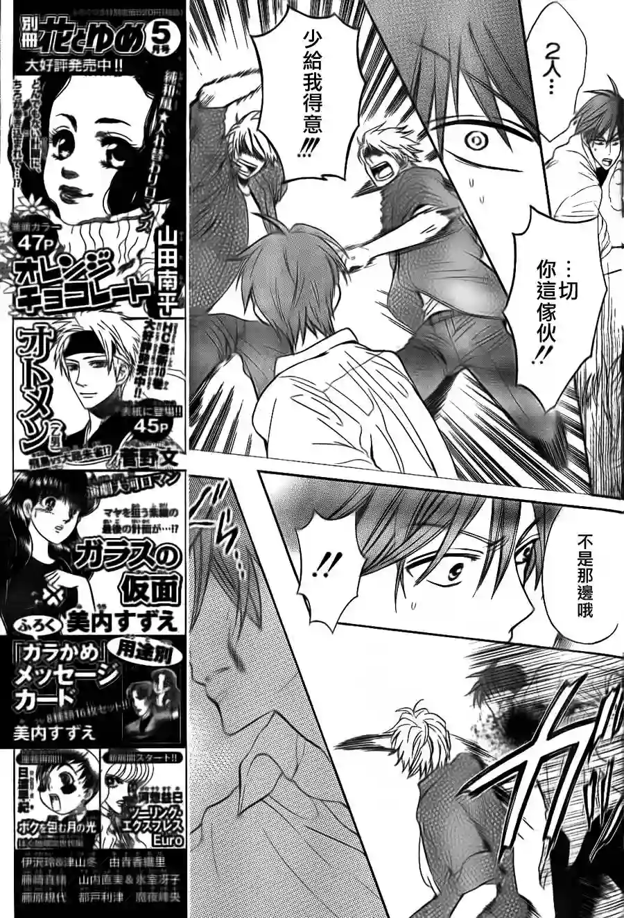 王样老师第48话