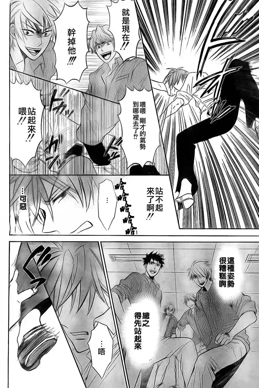 王样老师第48话