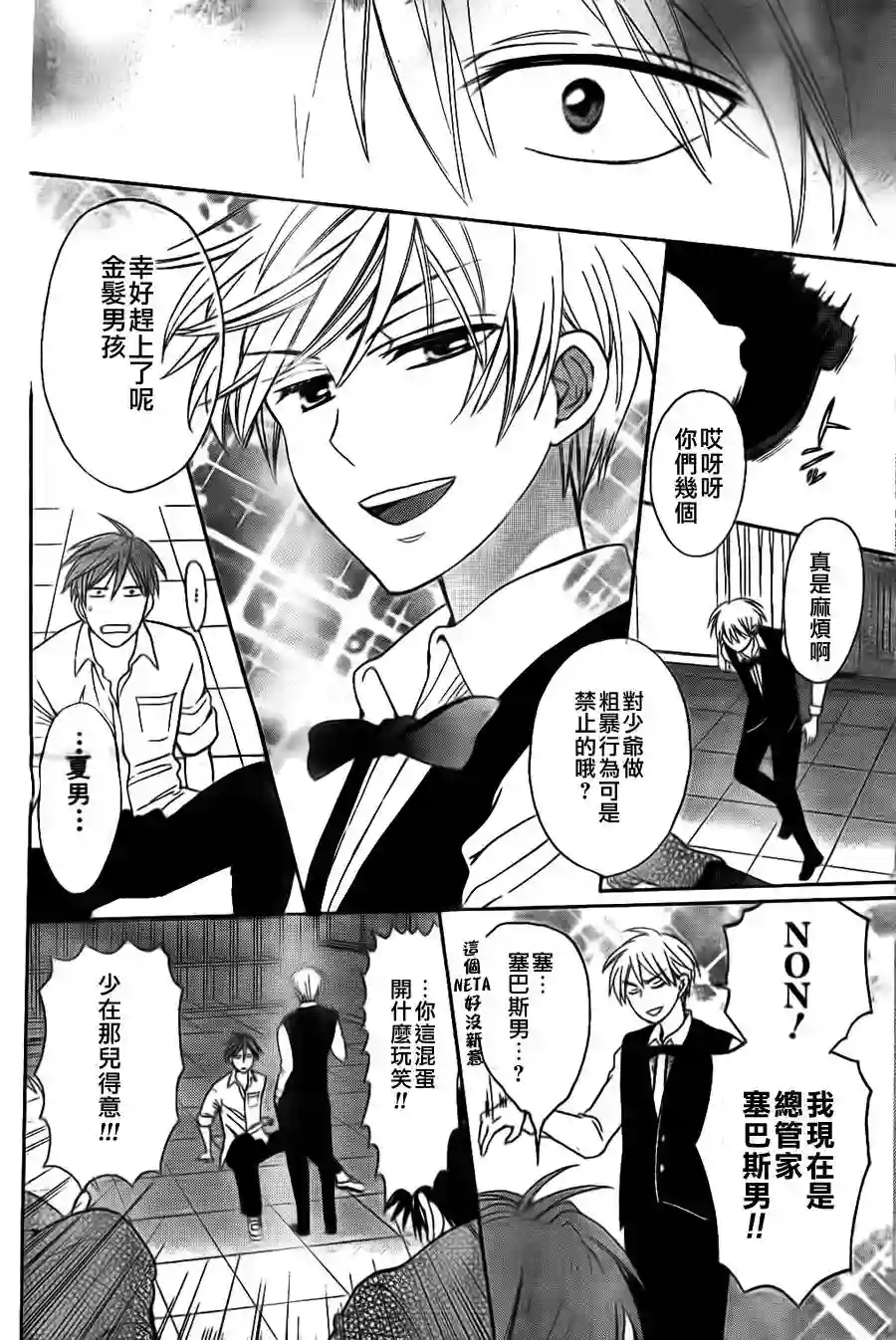 王样老师第48话