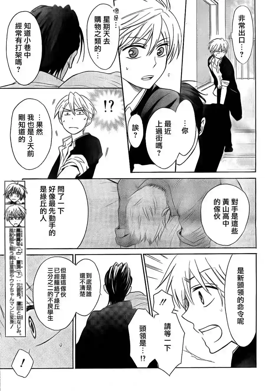 王样老师第48话