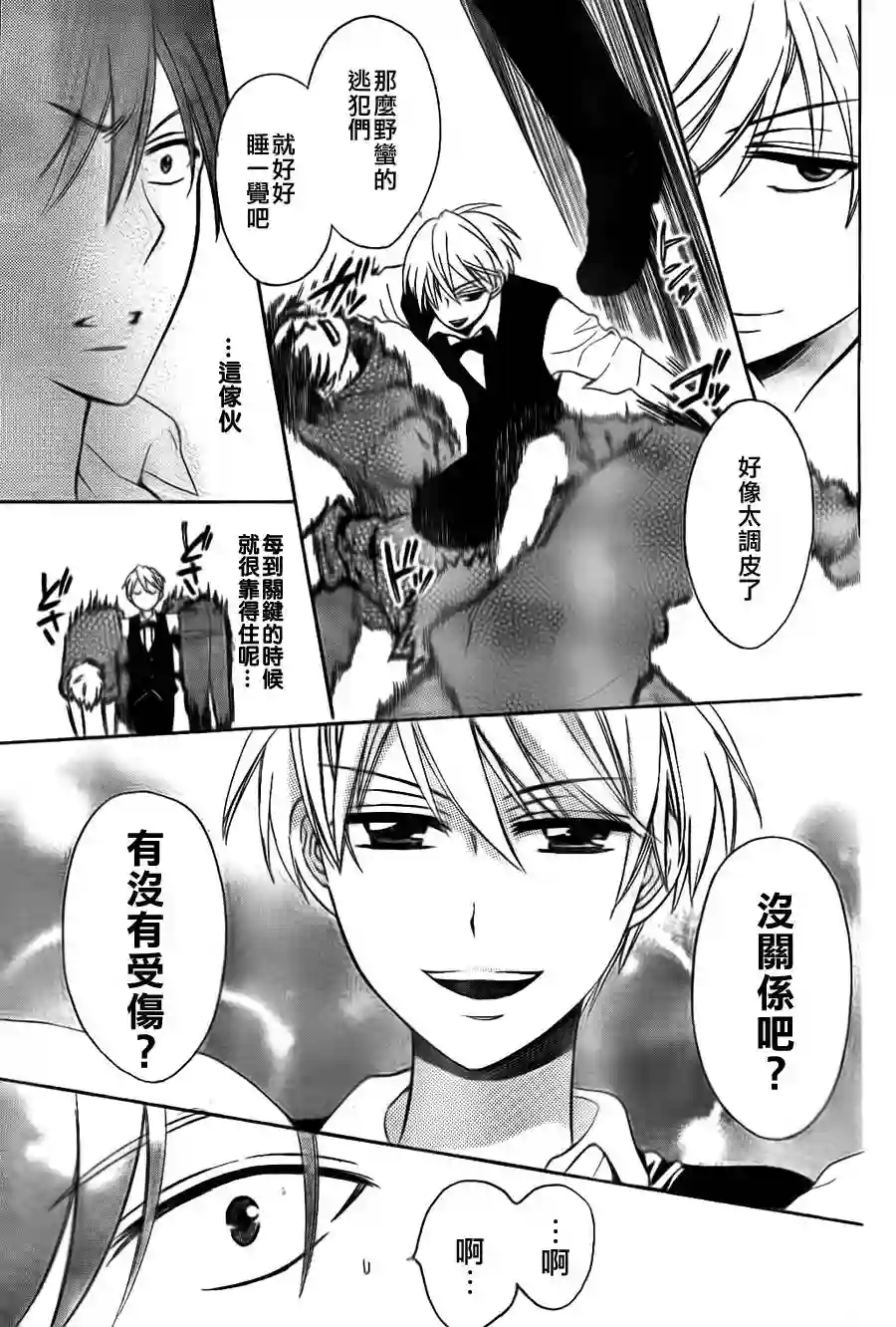 王样老师第48话