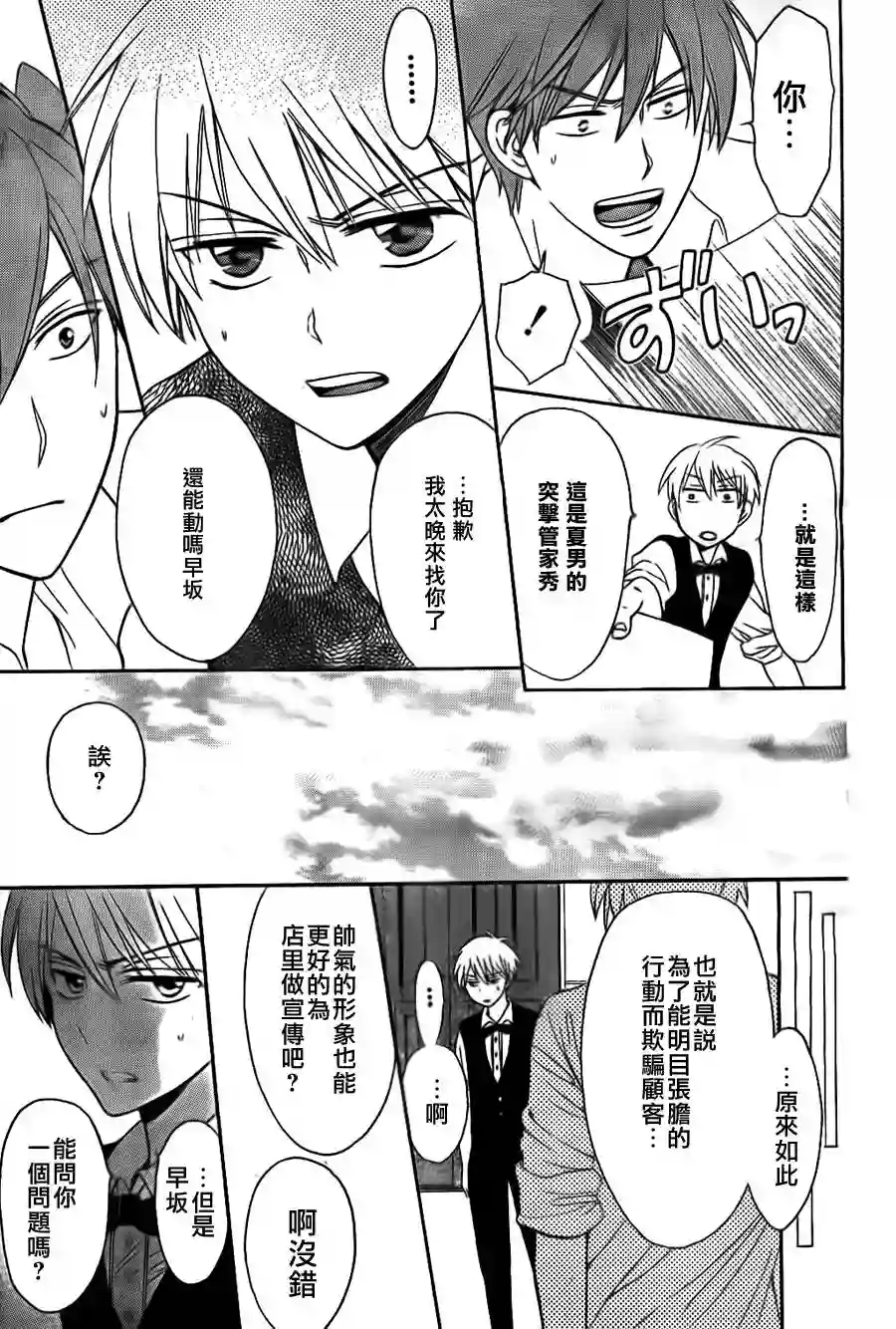 王样老师第48话