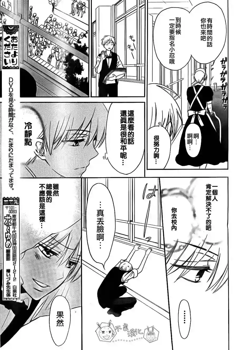 王样老师第48话