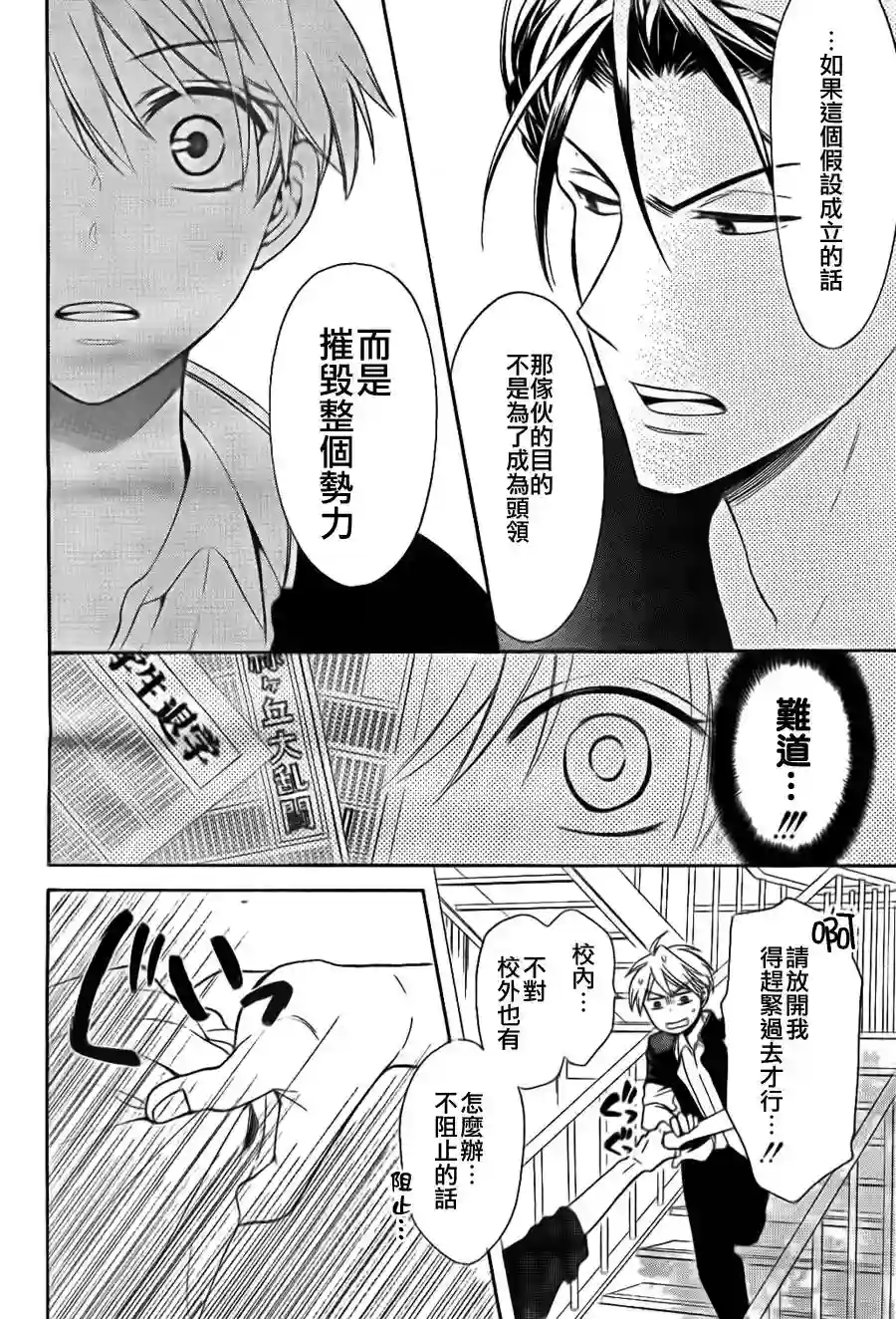 王样老师第48话