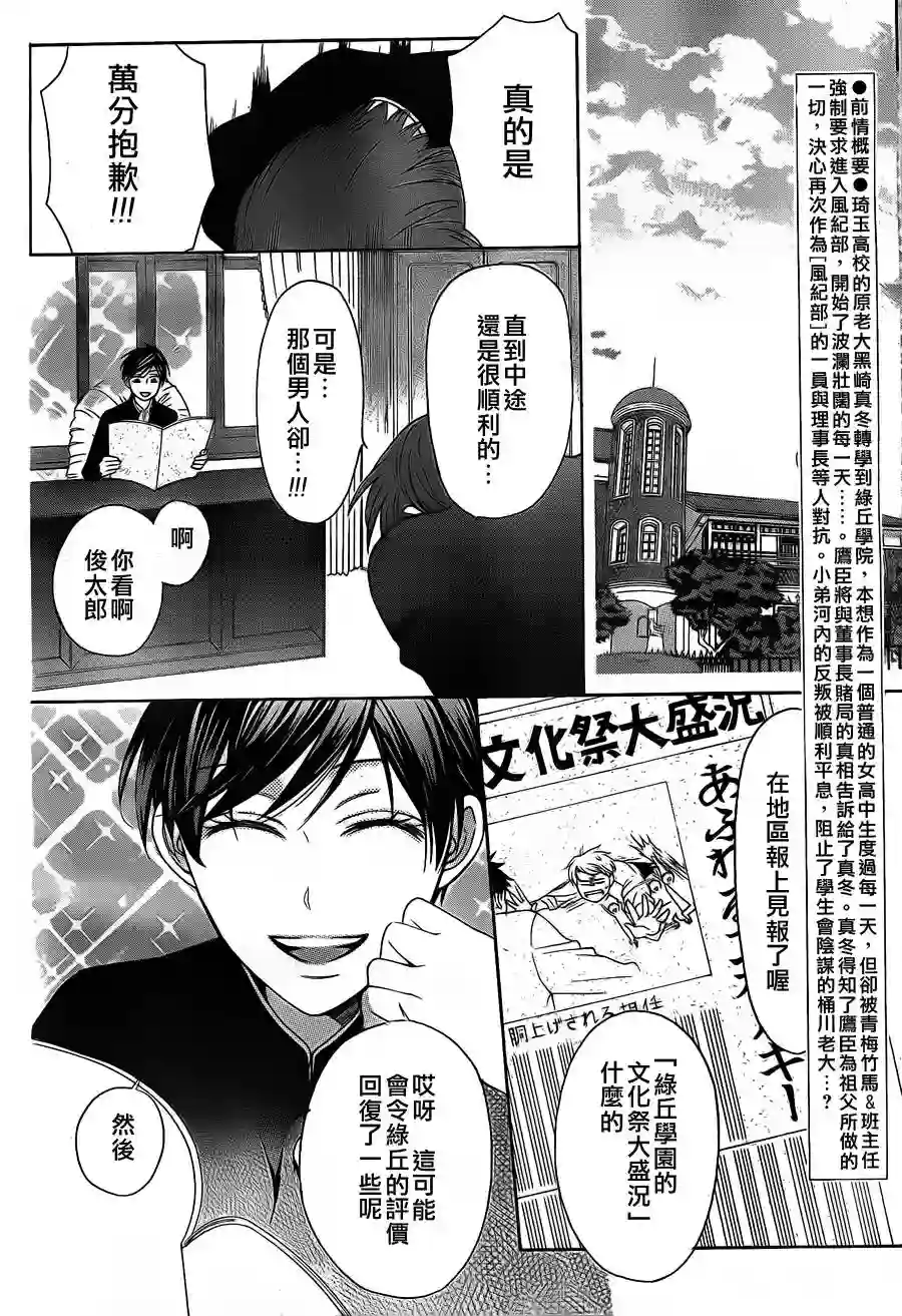 王样老师第51话