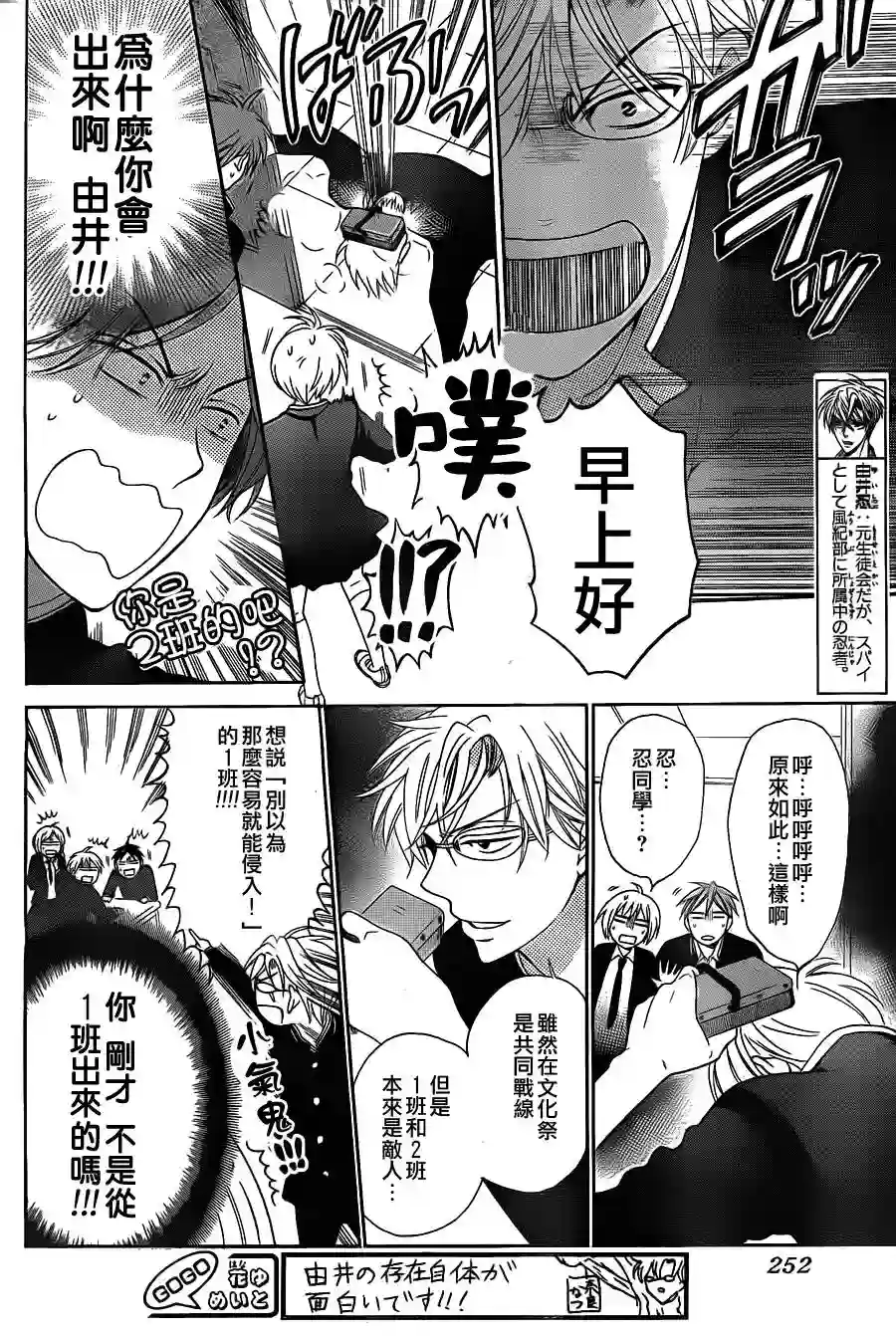 王样老师第51话