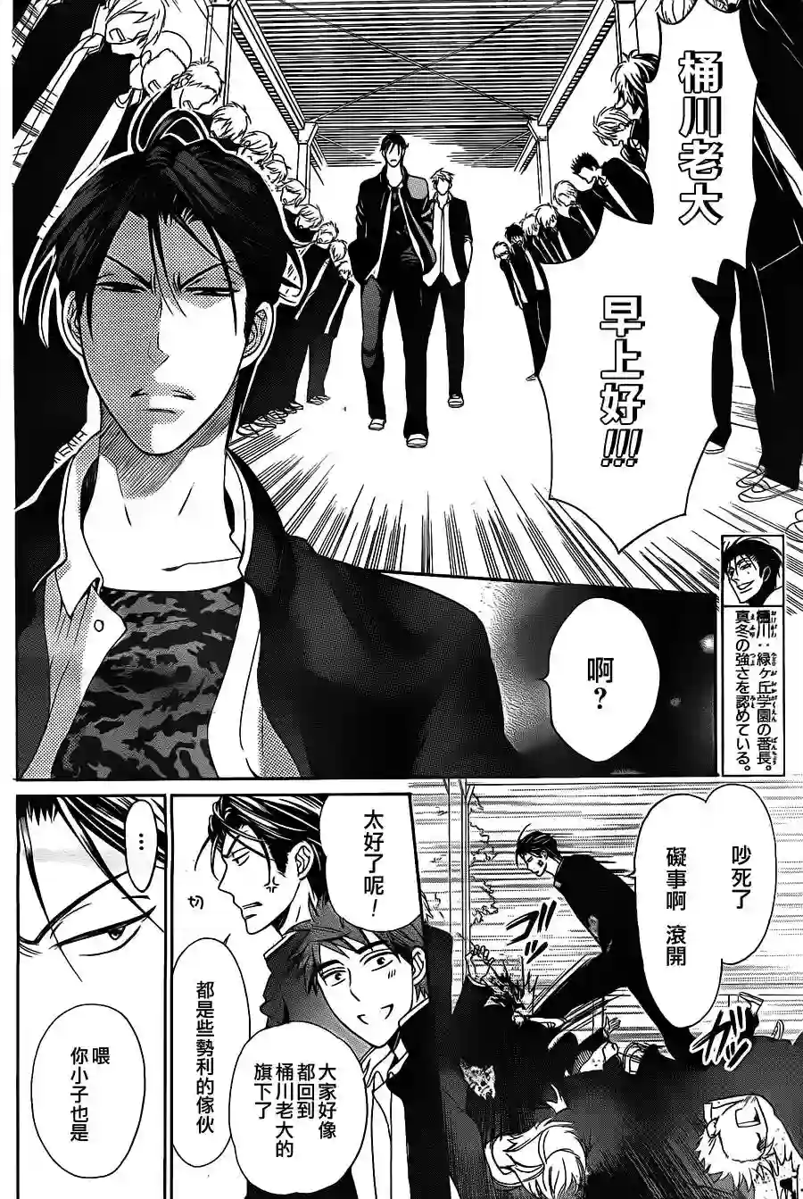 王样老师第51话