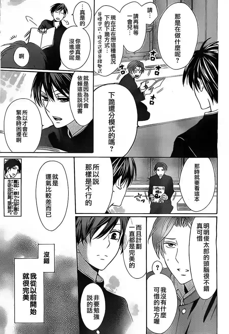 王样老师第51话