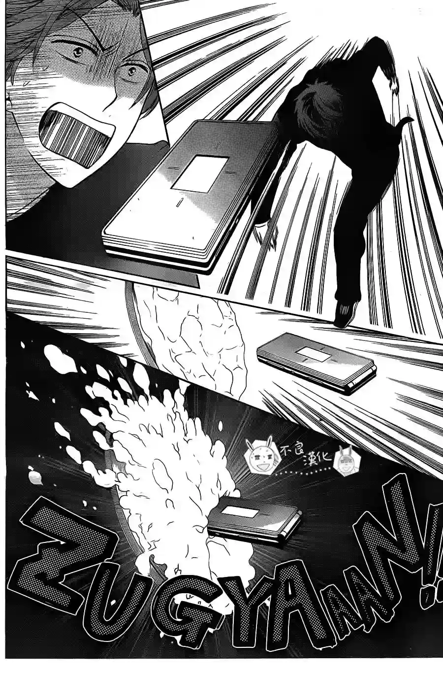 王样老师第51话