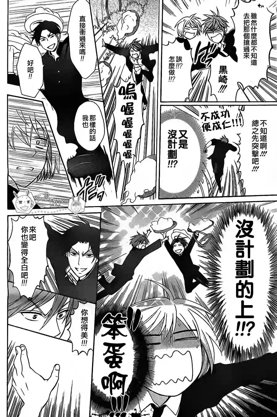 王样老师第51话