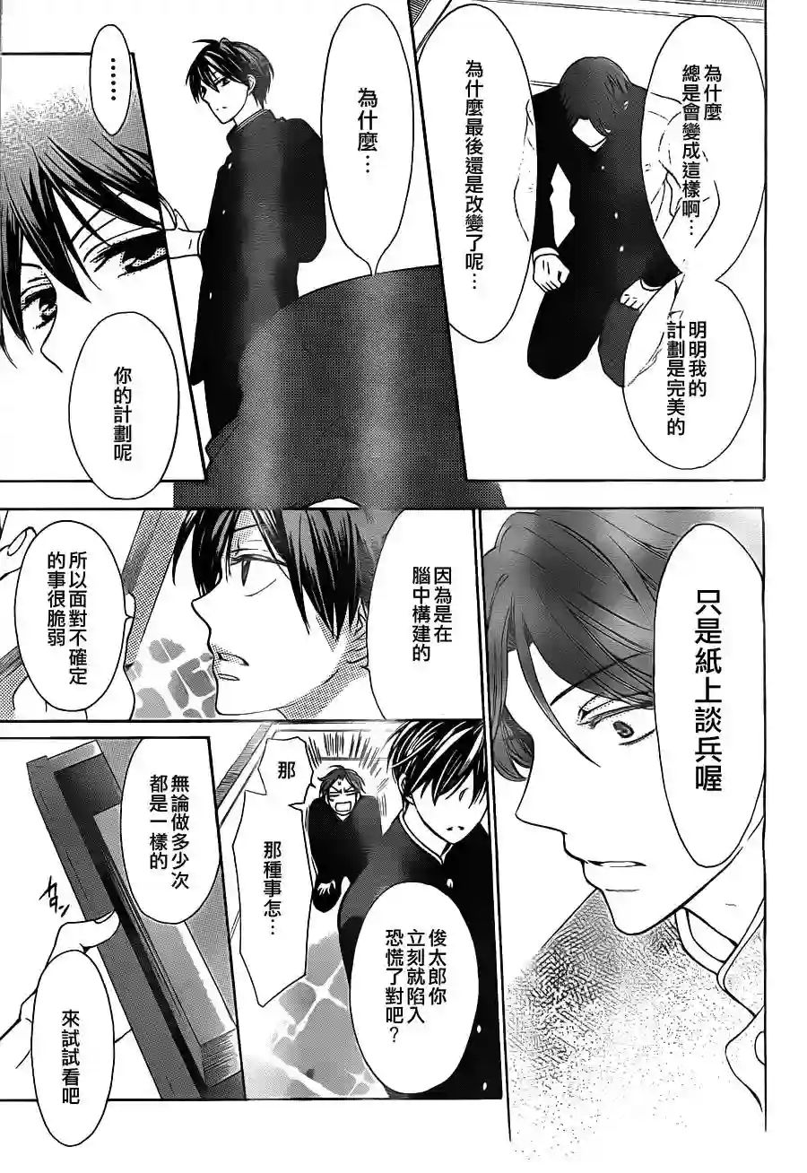 王样老师第51话