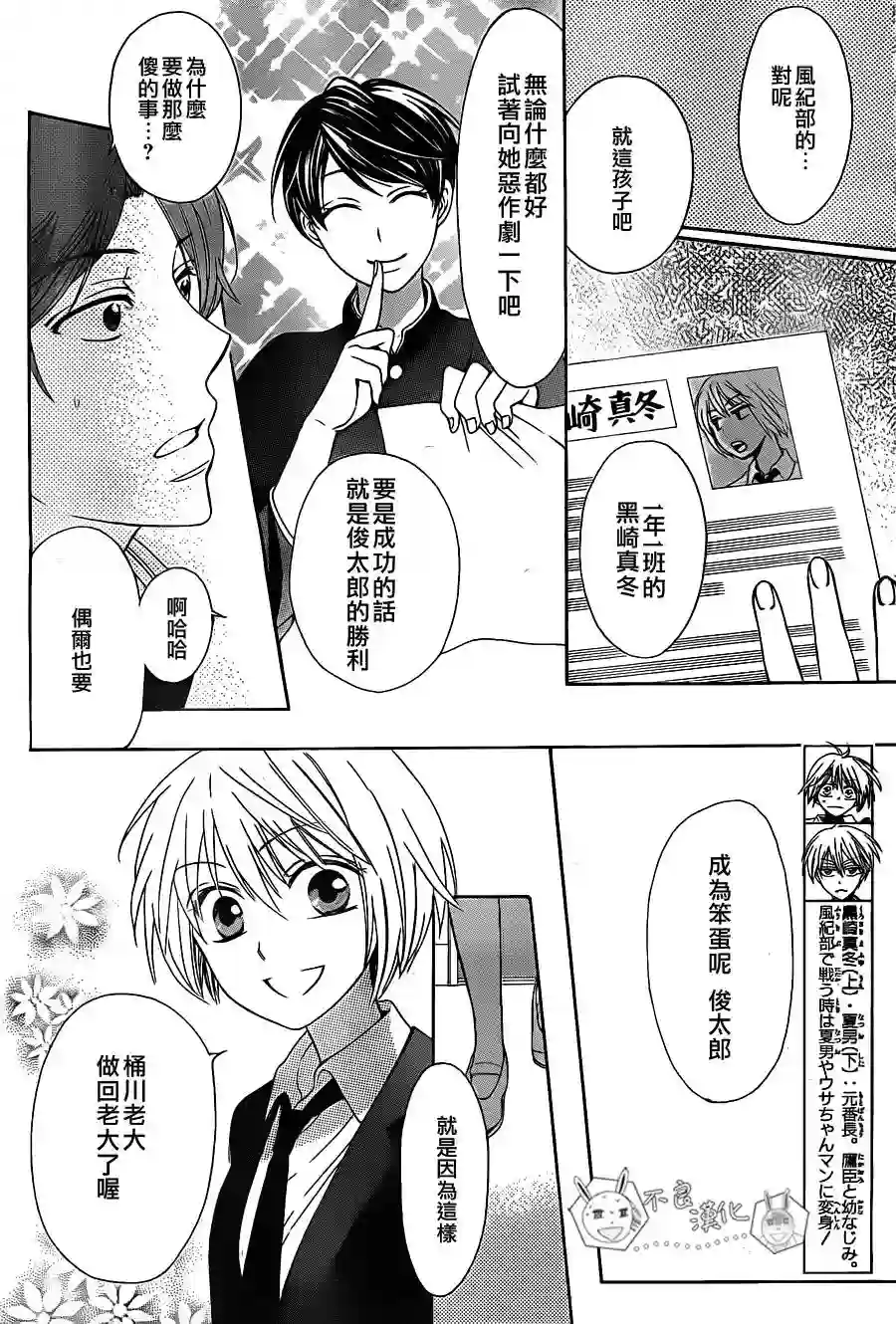 王样老师第51话