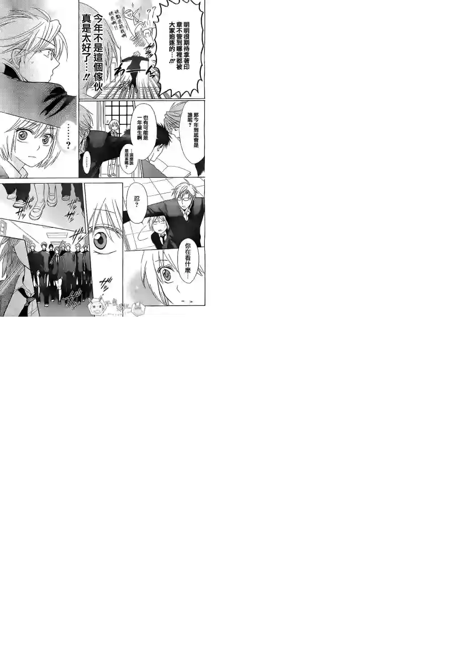 王样老师第53话