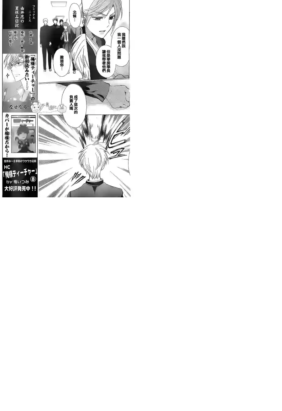 王样老师第53话