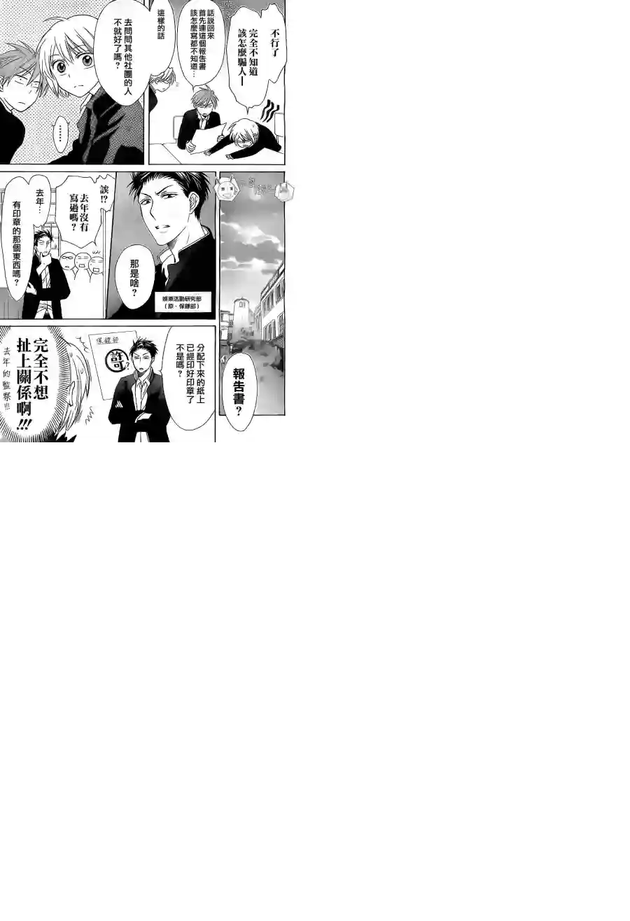 王样老师第53话