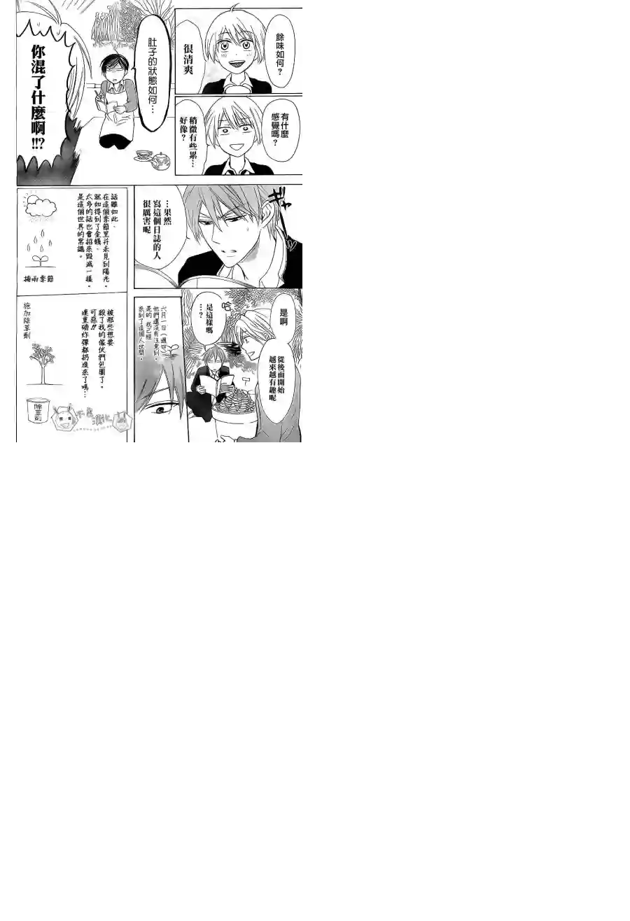 王样老师第53话